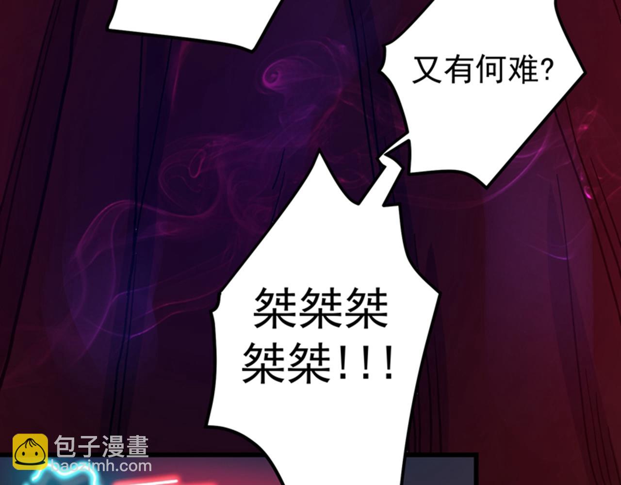 🍲最强神医混都市 第31话 婆罗门 第42页