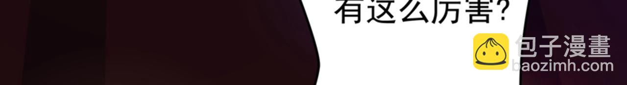 🍲最强神医混都市 第31话 婆罗门 第44页
