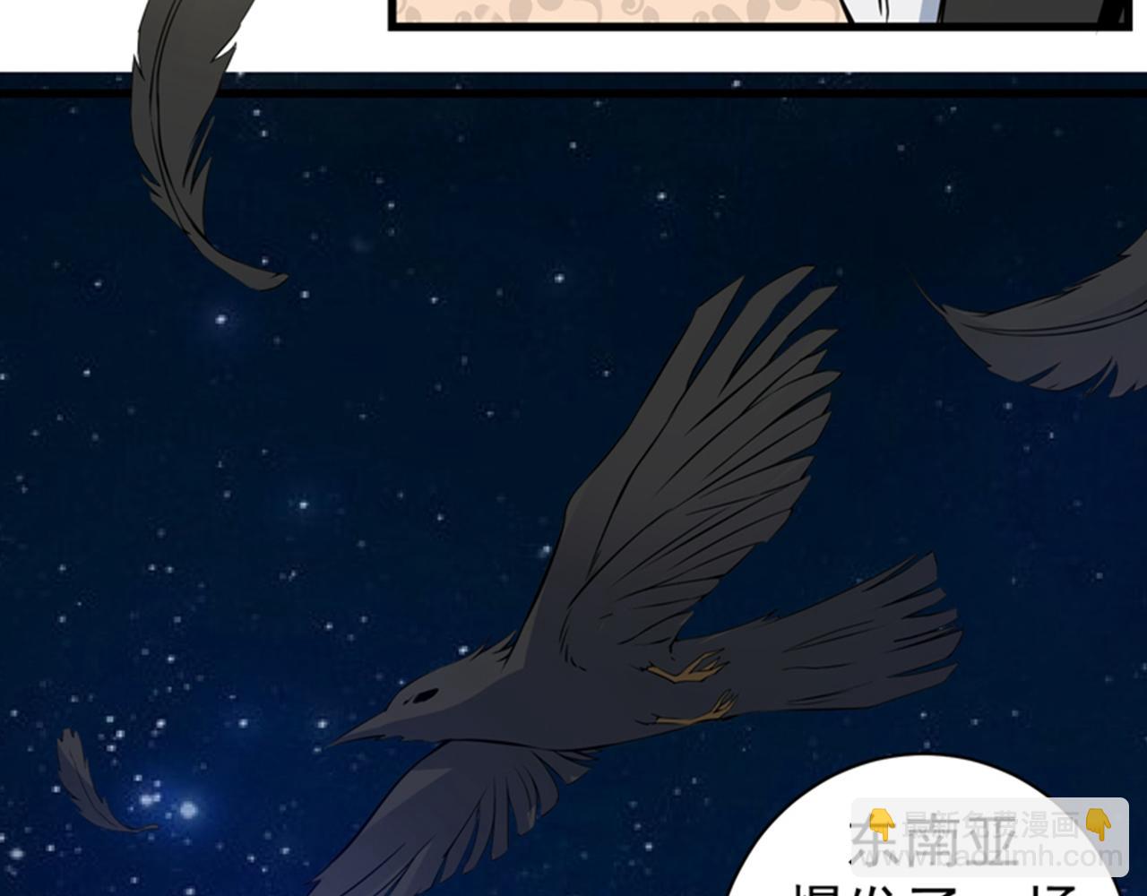 🍲最强神医混都市 第31话 婆罗门 第48页