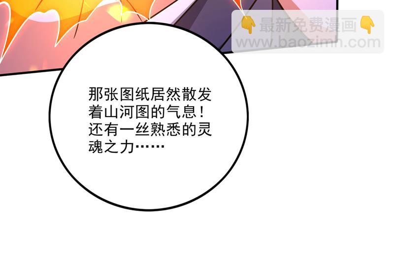 🍲最强神医混都市 禹皇遗物？！ 第12页