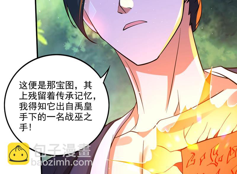 🍲最强神医混都市 禹皇遗物？！ 第14页