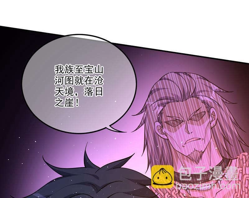 🍲最强神医混都市 禹皇遗物？！ 第16页
