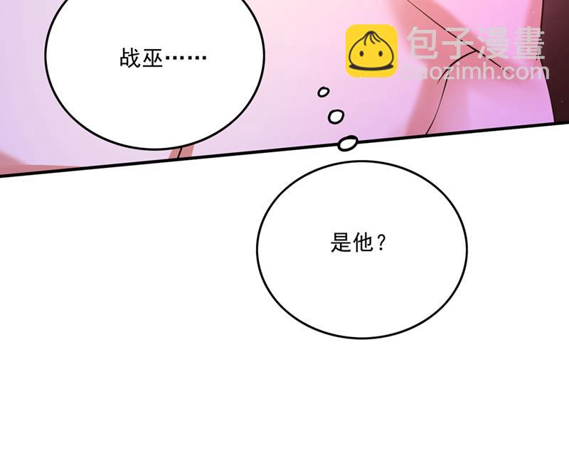 🍲最强神医混都市 禹皇遗物？！ 第18页