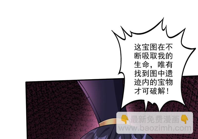 🍲最强神医混都市 禹皇遗物？！ 第19页