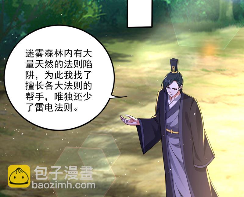 🍲最强神医混都市 禹皇遗物？！ 第2页