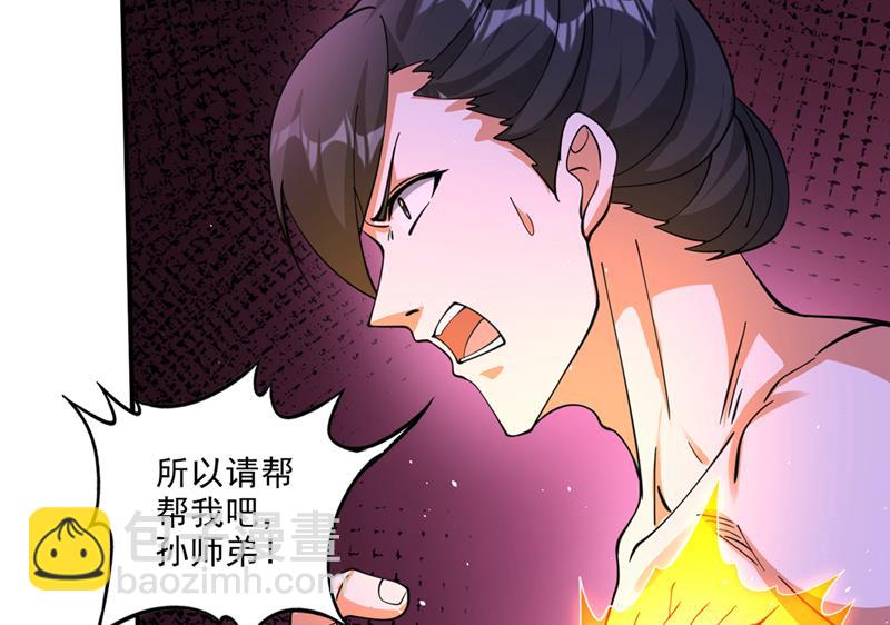 🍲最强神医混都市 禹皇遗物？！ 第20页
