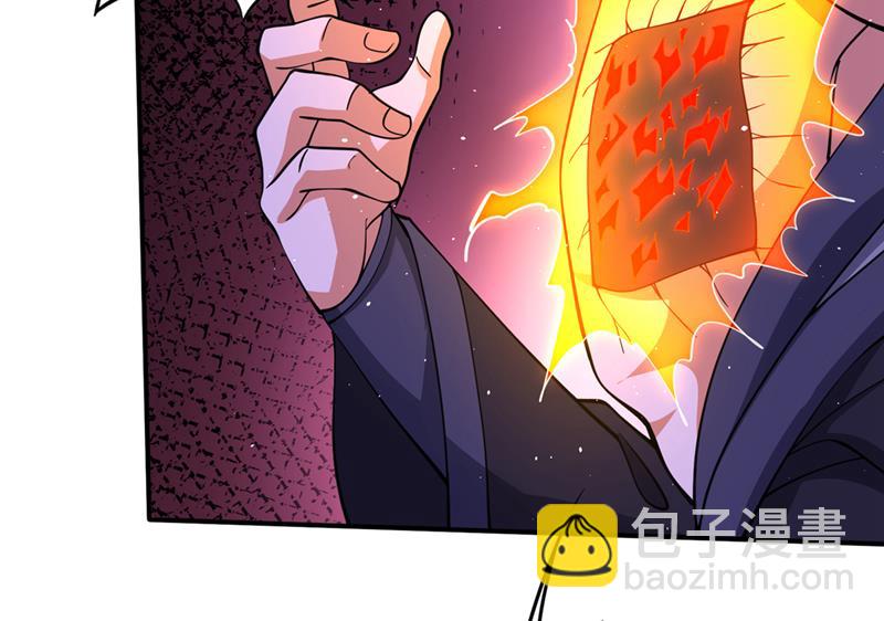 🍲最强神医混都市 禹皇遗物？！ 第21页