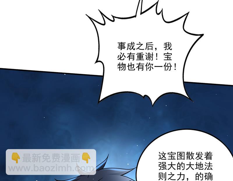 🍲最强神医混都市 禹皇遗物？！ 第22页