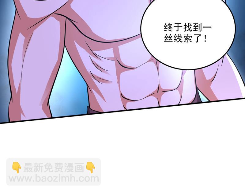 🍲最强神医混都市 禹皇遗物？！ 第24页