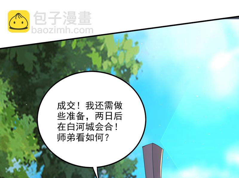 🍲最强神医混都市 禹皇遗物？！ 第25页