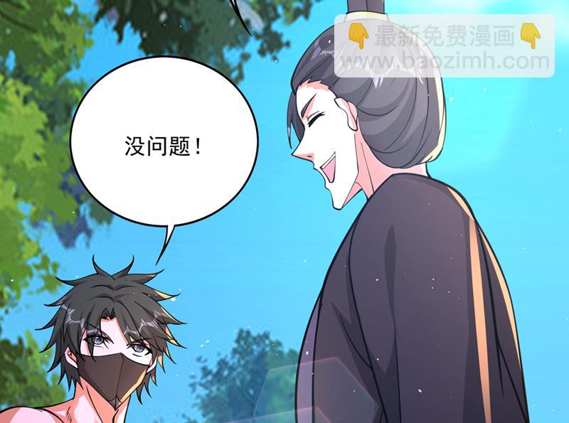 🍲最强神医混都市 禹皇遗物？！ 第26页