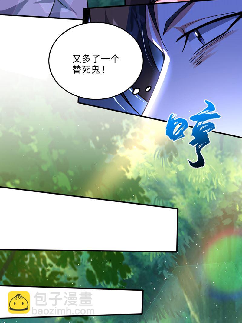 🍲最强神医混都市 禹皇遗物？！ 第28页