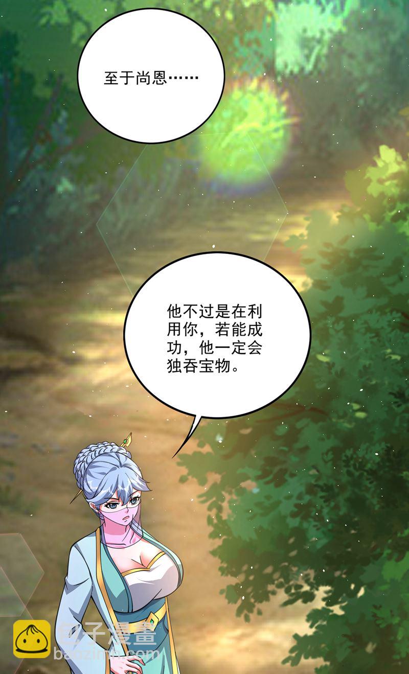 🍲最强神医混都市 禹皇遗物？！ 第33页