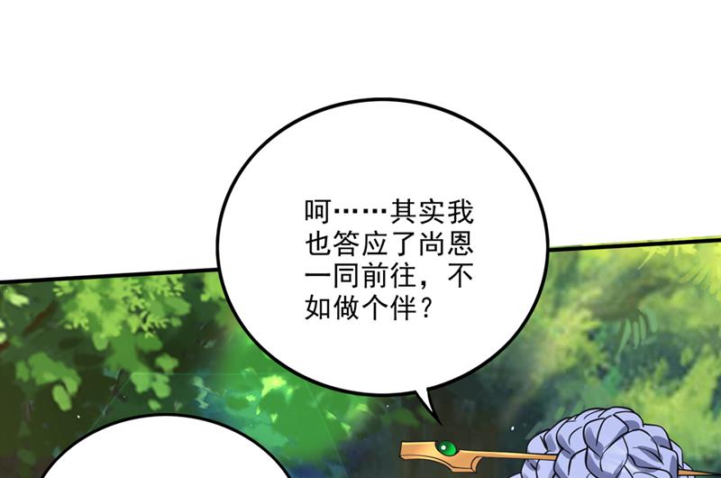 🍲最强神医混都市 禹皇遗物？！ 第38页