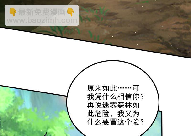 🍲最强神医混都市 禹皇遗物？！ 第4页