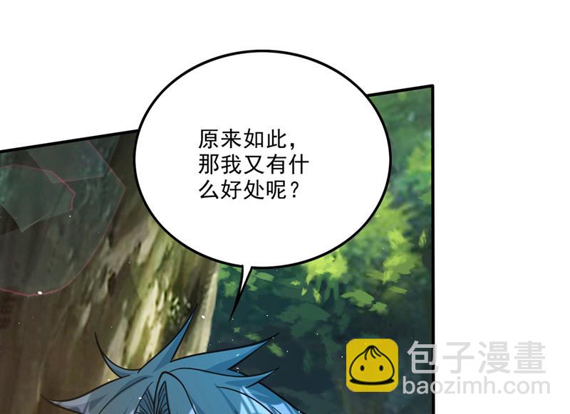 🍲最强神医混都市 禹皇遗物？！ 第46页