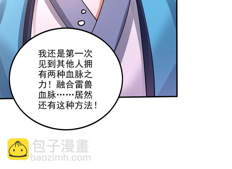 🍲最强神医混都市 禹皇遗物？！ 第48页