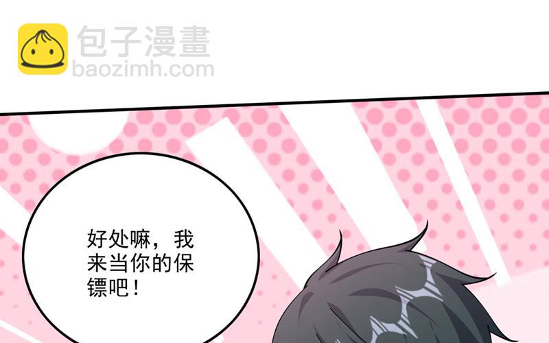 🍲最强神医混都市 禹皇遗物？！ 第49页