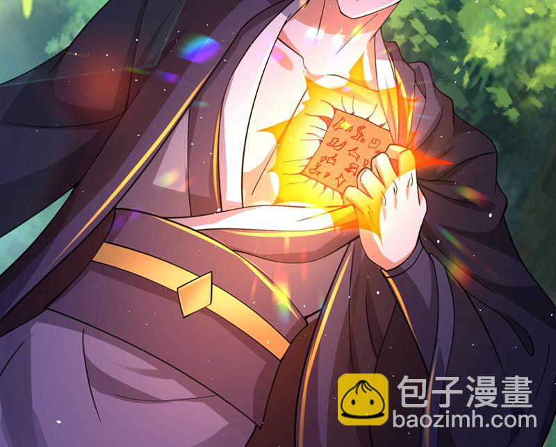 🍲最强神医混都市 禹皇遗物？！ 第8页