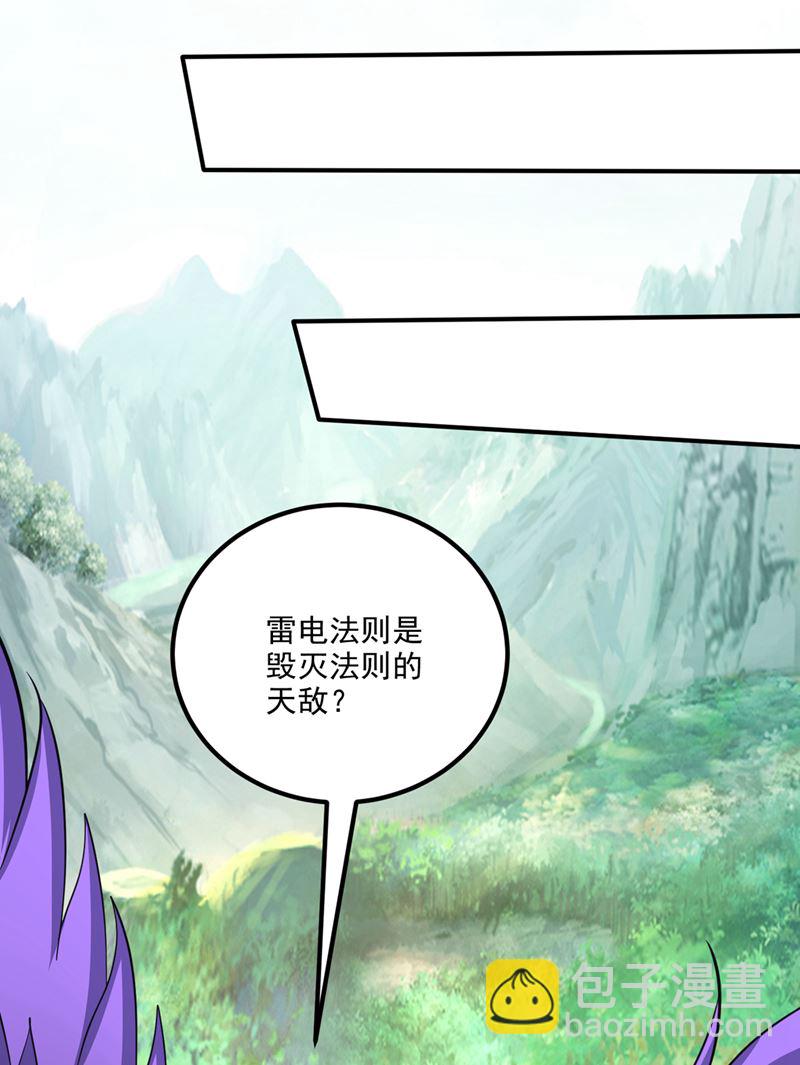 🍲最强神医混都市 谁敢再上前一步！ 第11页