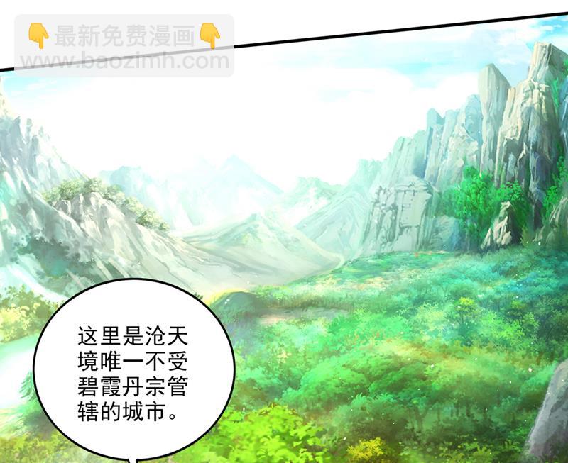 🍲最强神医混都市 谁敢再上前一步！ 第17页