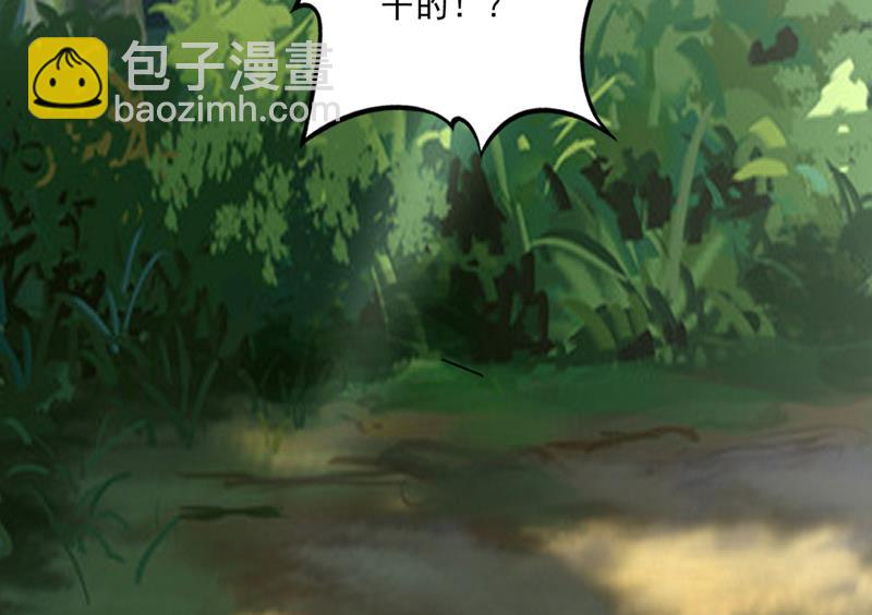 🍲最强神医混都市 谁敢再上前一步！ 第3页