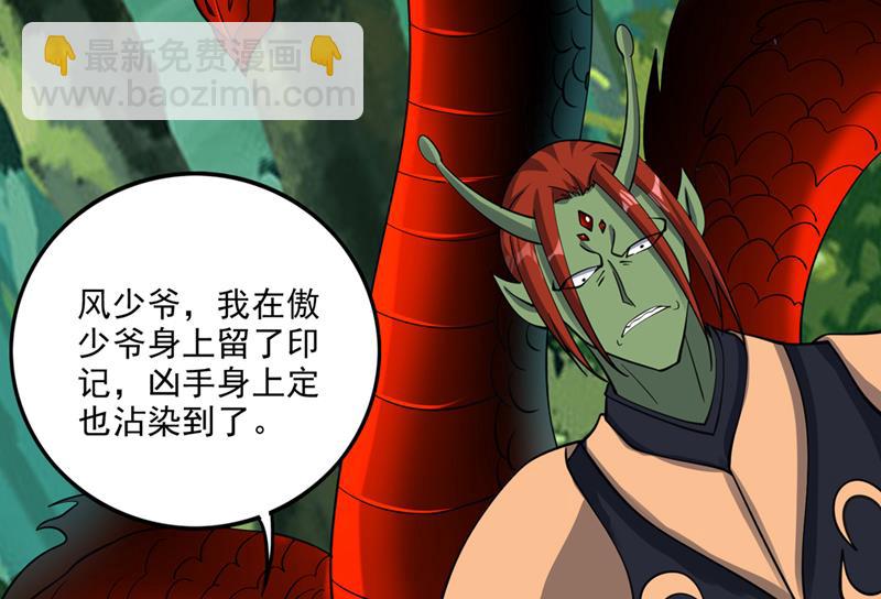 🍲最强神医混都市 谁敢再上前一步！ 第8页