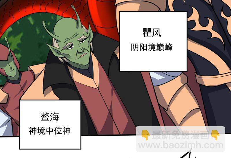 🍲最强神医混都市 谁敢再上前一步！ 第9页
