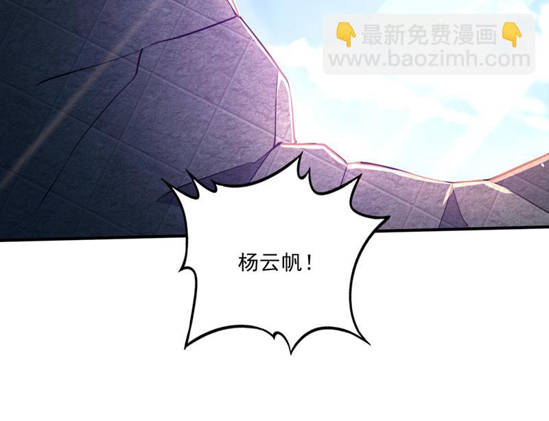 🍲最强神医混都市 灵舟兽演？ 第14页