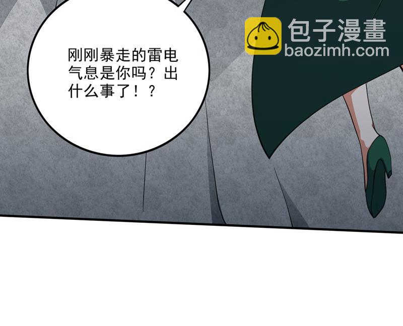 🍲最强神医混都市 灵舟兽演？ 第17页