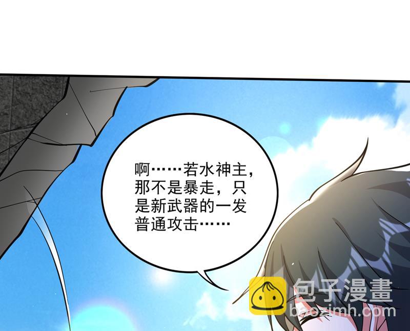 🍲最强神医混都市 灵舟兽演？ 第18页