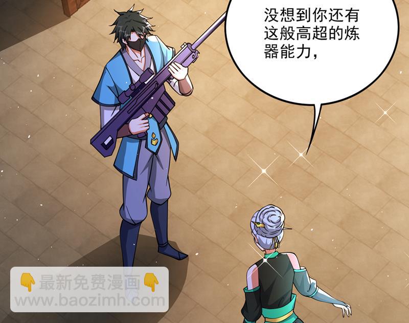 🍲最强神医混都市 灵舟兽演？ 第22页