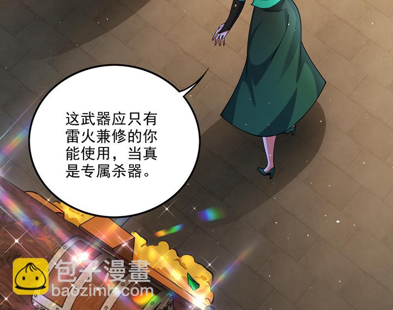 🍲最强神医混都市 灵舟兽演？ 第23页