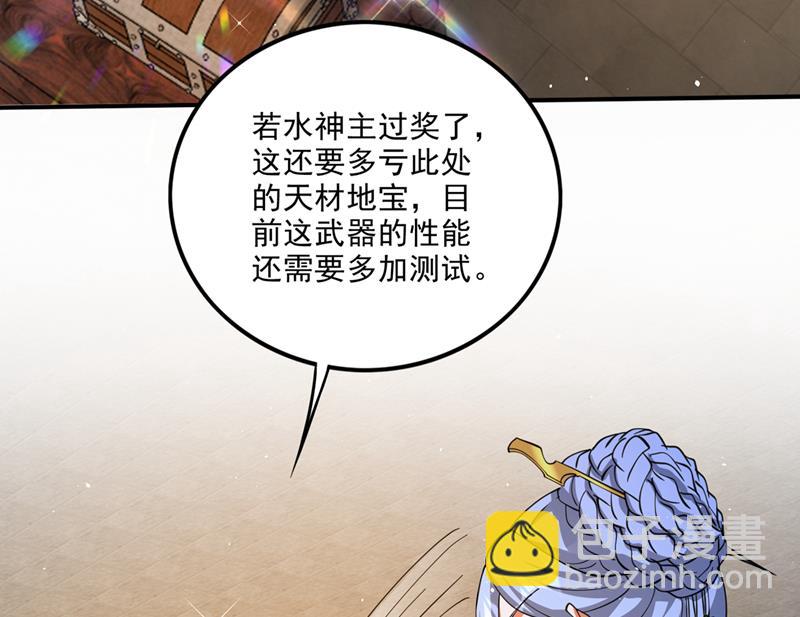 🍲最强神医混都市 灵舟兽演？ 第24页