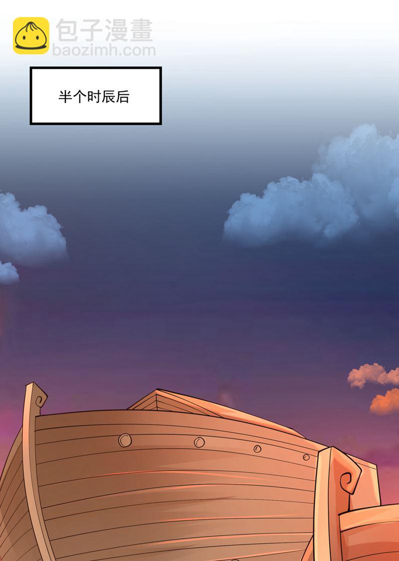 🍲最强神医混都市 灵舟兽演？ 第34页