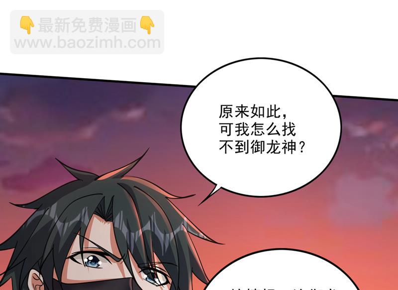 🍲最强神医混都市 灵舟兽演？ 第42页