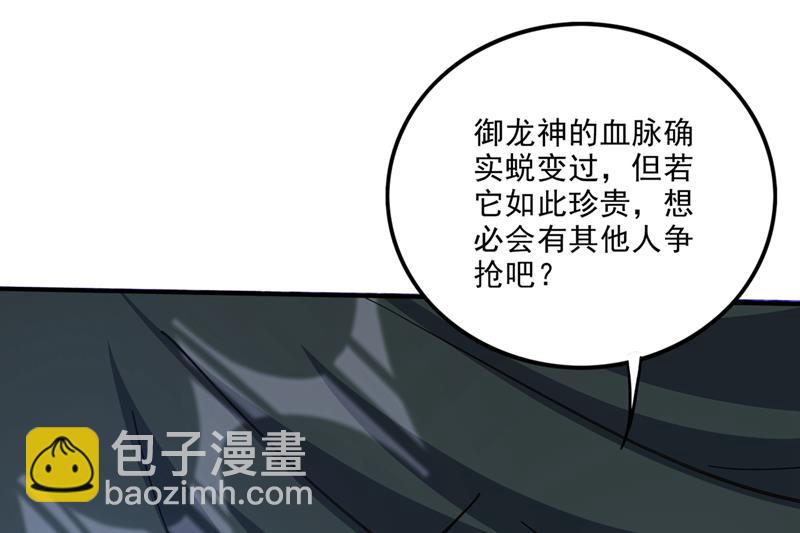 🍲最强神医混都市 灵舟兽演？ 第48页