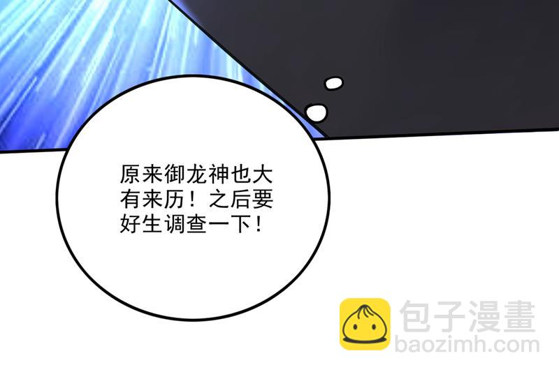 🍲最强神医混都市 灵舟兽演？ 第50页