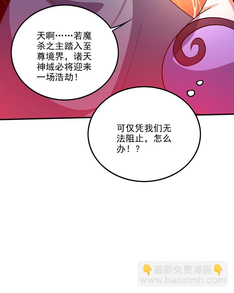 🍲最强神医混都市 小子，我要你偿命！ 第11页