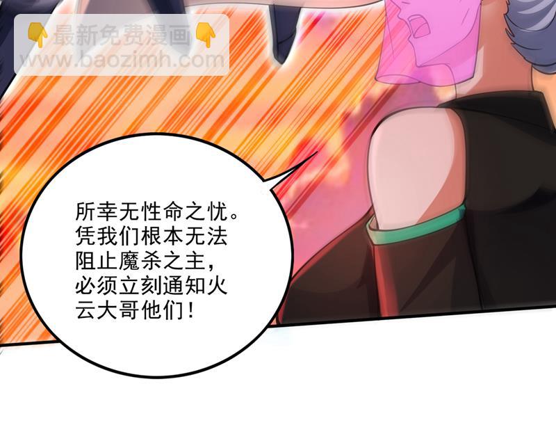 🍲最强神医混都市 小子，我要你偿命！ 第19页