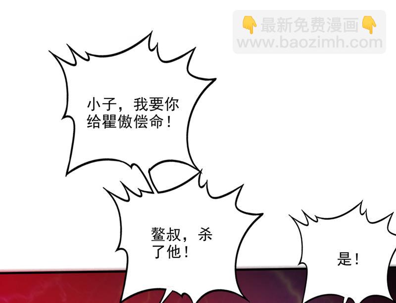 🍲最强神医混都市 小子，我要你偿命！ 第25页