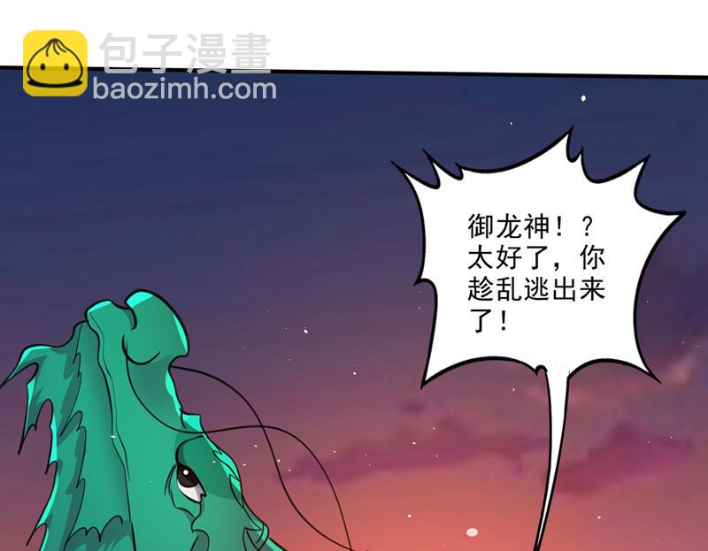 🍲最强神医混都市 小子，我要你偿命！ 第45页
