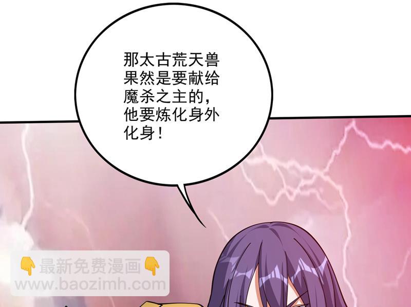 🍲最强神医混都市 小子，我要你偿命！ 第5页