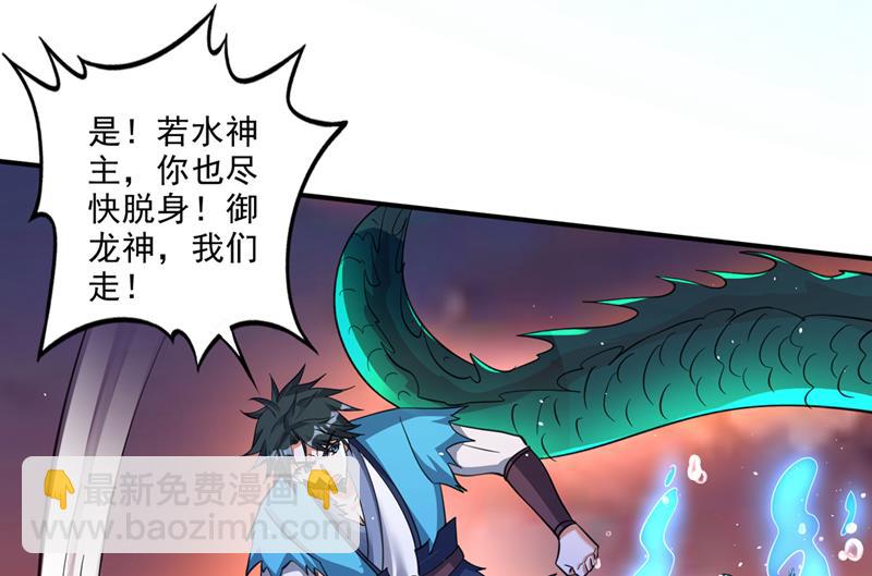 🍲最强神医混都市 小子，我要你偿命！ 第50页
