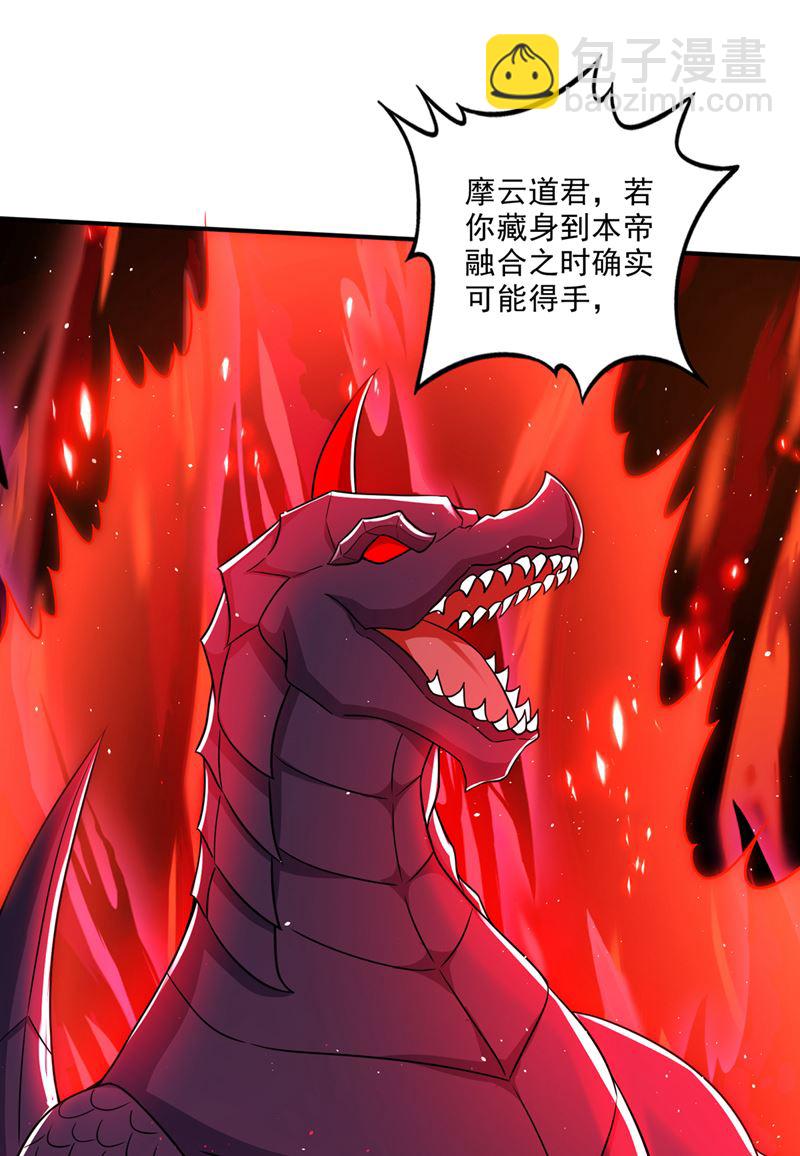 🍲最强神医混都市 混沌神体？！ 第10页
