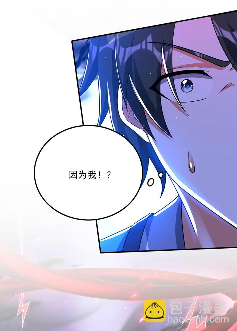 🍲最强神医混都市 混沌神体？！ 第12页