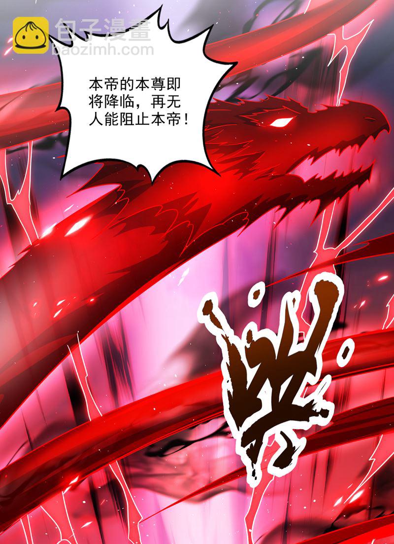 🍲最强神医混都市 混沌神体？！ 第13页
