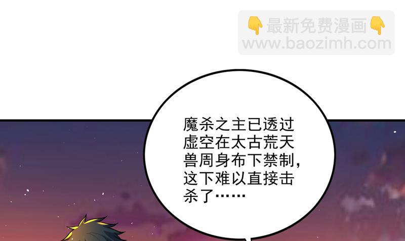 🍲最强神医混都市 混沌神体？！ 第17页