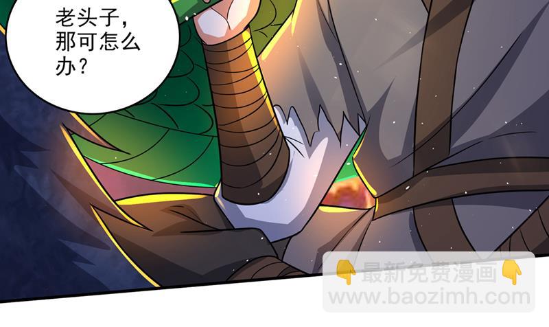 🍲最强神医混都市 混沌神体？！ 第19页