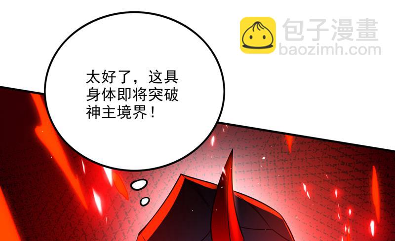 🍲最强神医混都市 混沌神体？！ 第22页